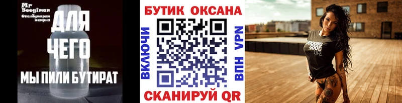 Бутират жидкий экстази  Зерноград 