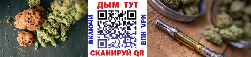 Печенье с ТГК конопля Зерноград