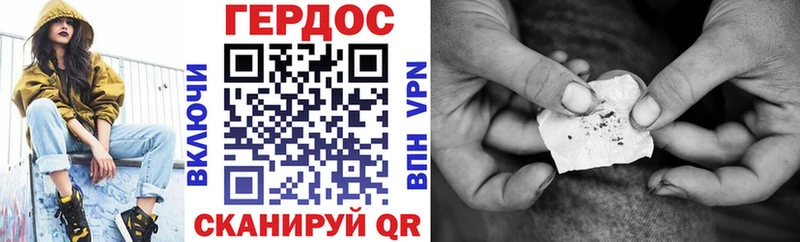 Героин VHQ Зерноград