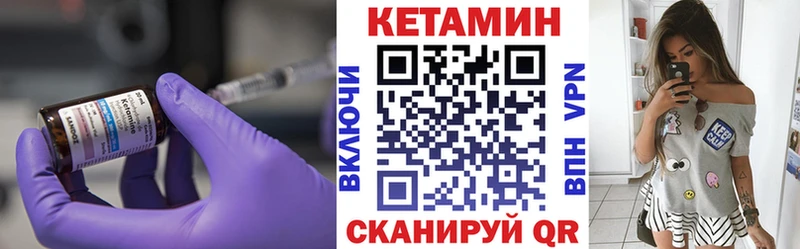 КЕТАМИН VHQ  гидра зеркало  Зерноград 